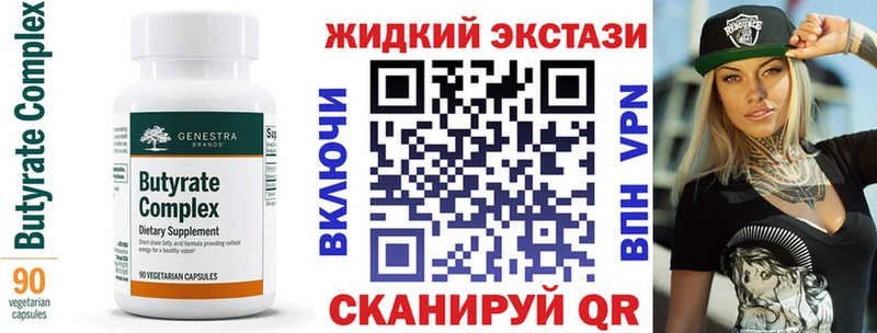 где купить наркоту  Карабаново  БУТИРАТ жидкий экстази 