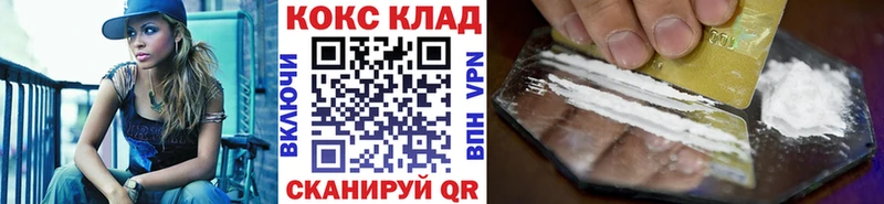 Кокаин 97%  Карабаново 