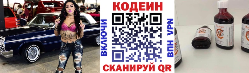 где купить наркоту Карабаново Кодеин напиток Lean (лин)